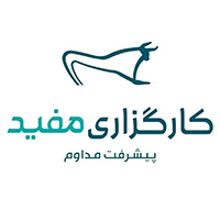 کارگزاری-مفید-1